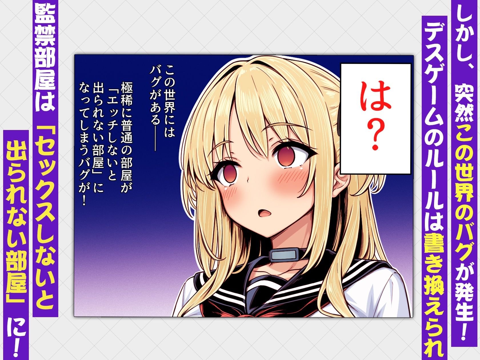 デスゲーム部屋がセックスをしないと出られない部屋になったので集めた男達にゲームマスターJKが犯●れまくる話  カラー版 サンプル画像3