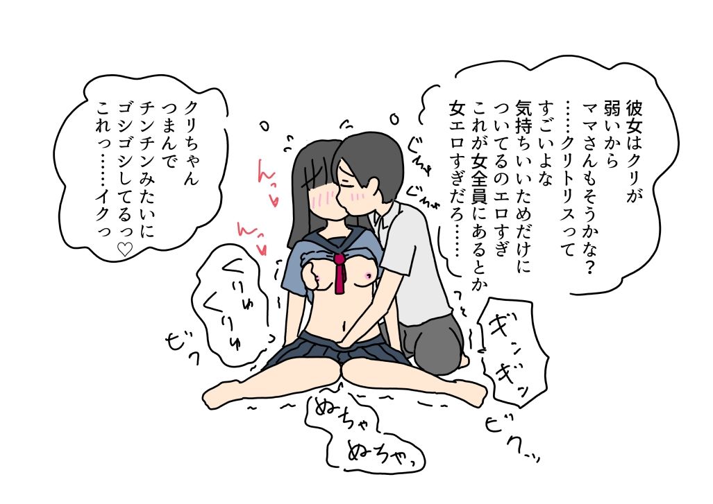 トイレで童貞卒業させてくれたママさんを彼女の体で練習したテクで本気でイかせてみた話 サンプル画像3