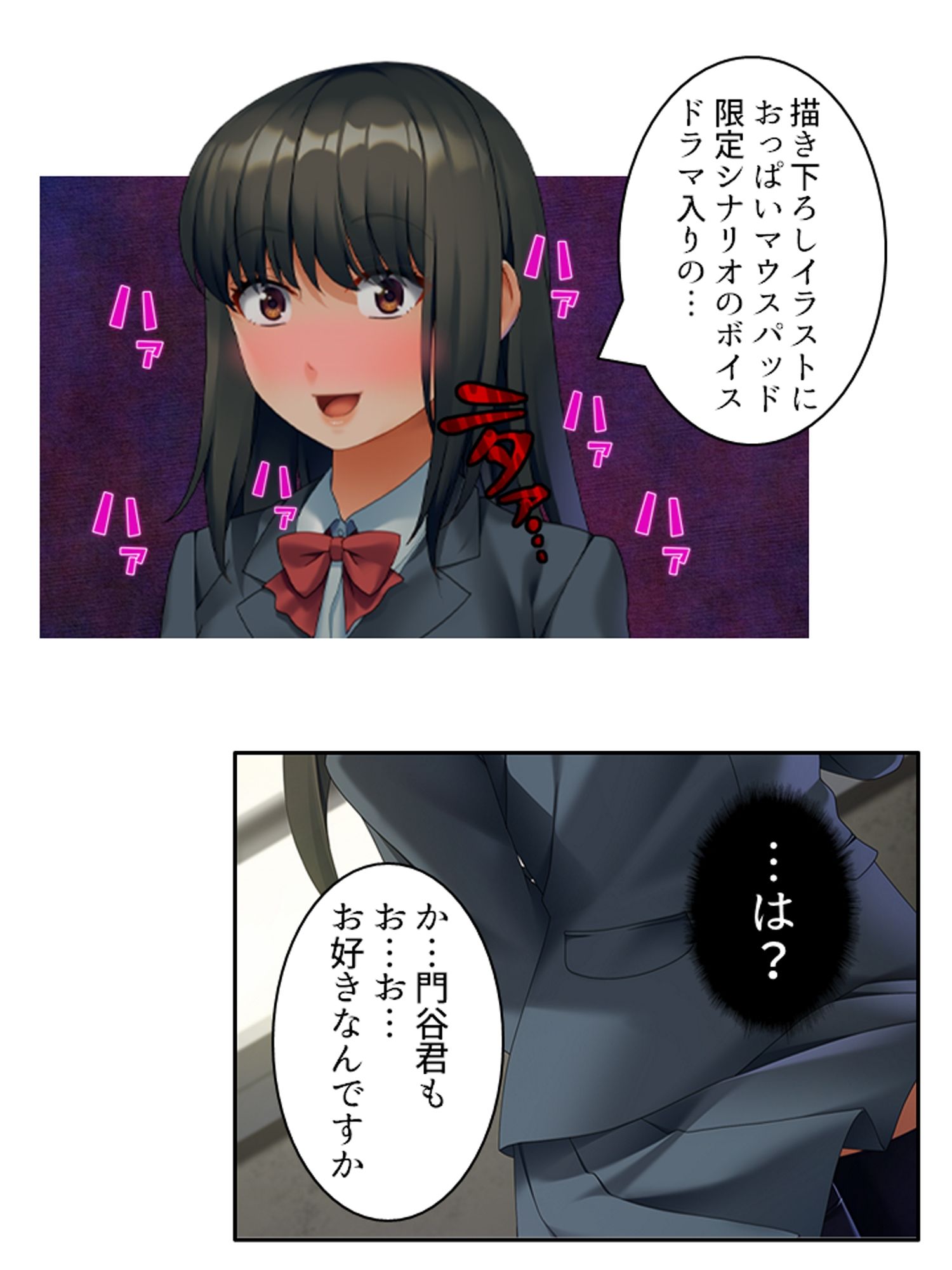 ドMで陰キャな美少女は性欲処理に使われたい！ ＜総集編＞ サンプル画像1