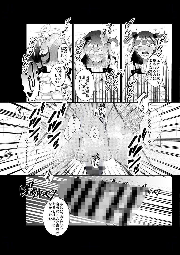 ドS女性専用高級風俗店〜寝取り好きS女、心咲の場合〜 サンプル画像5