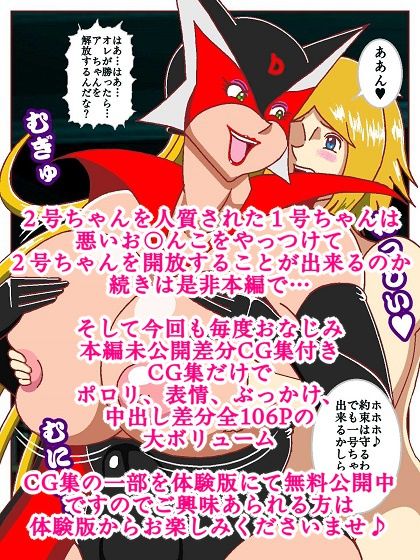 ド〇ンジョ様のヒーロー調〇日記  3日目 サンプル画像10