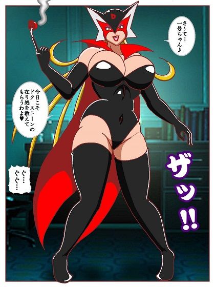 ド〇ンジョ様のヒーロー調〇日記  3日目 サンプル画像3