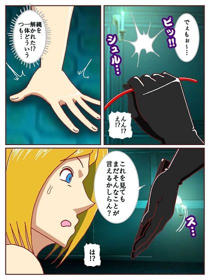 ド〇ンジョ様のヒーロー調〇日記  3日目 サンプル画像5