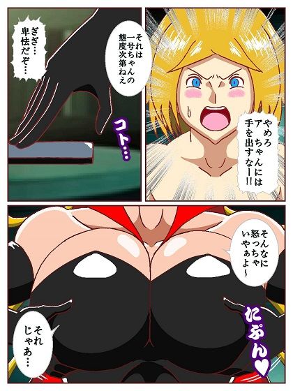 ド〇ンジョ様のヒーロー調〇日記  3日目 サンプル画像7