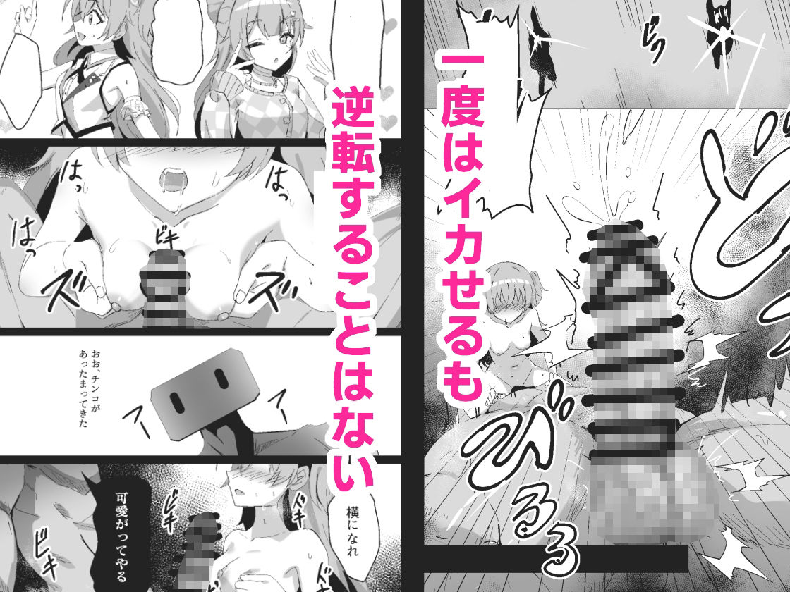 ドスケベのセカイ  Ver愛莉 サンプル画像3