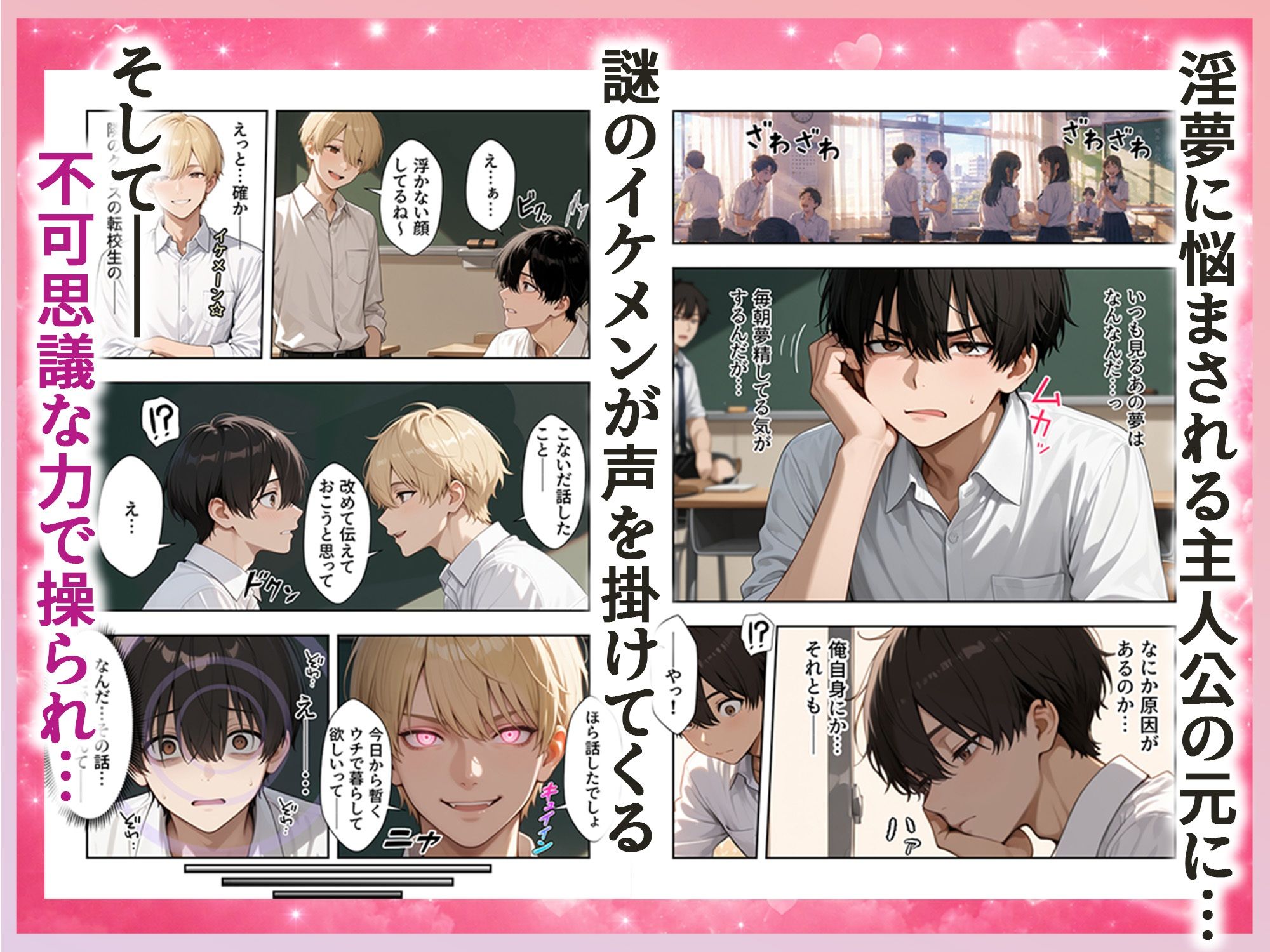 ドスケベサキュバス親子に精液を搾り尽くされた話 サンプル画像2