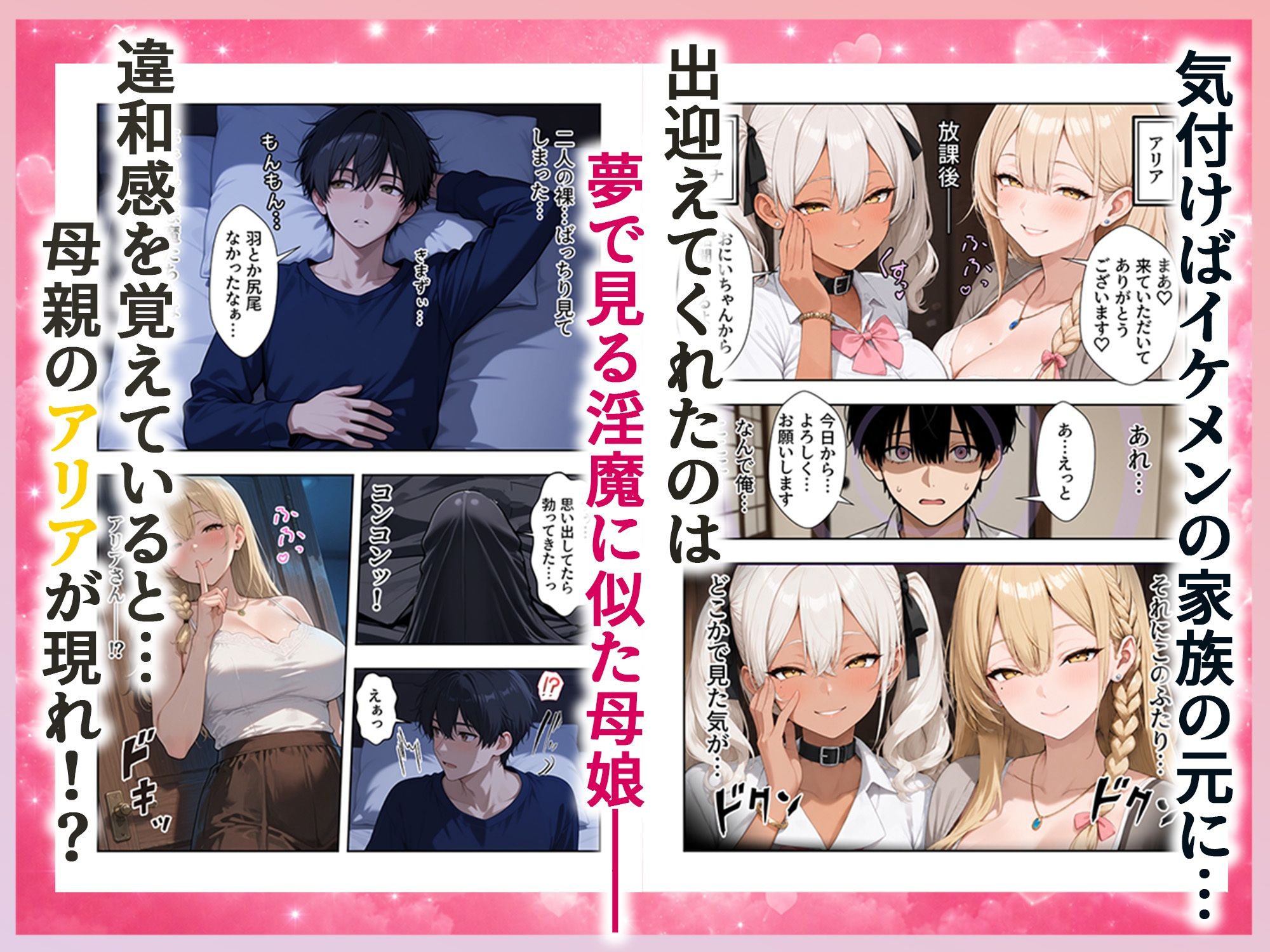 ドスケベサキュバス親子に精液を搾り尽くされた話 サンプル画像3