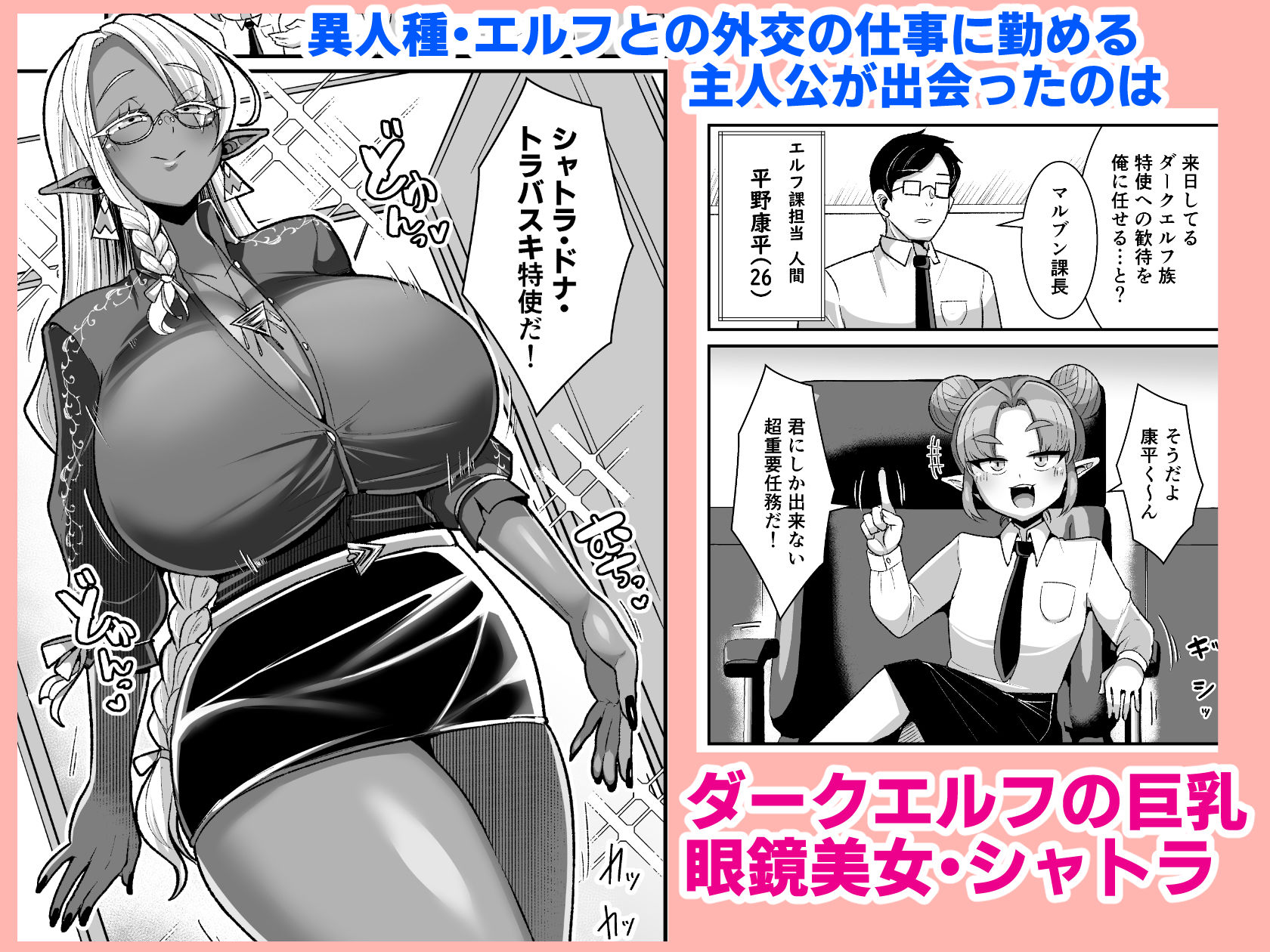 ドスケベダークエルフさんとおためし夫婦性活 サンプル画像1