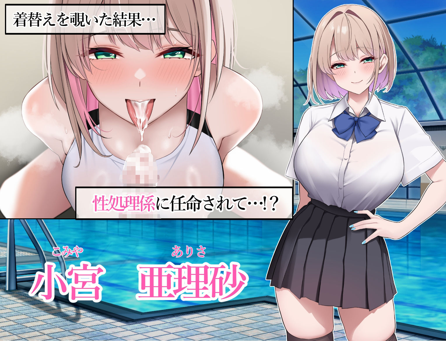 ドスケベ水泳部の性処理係になった話 サンプル画像3