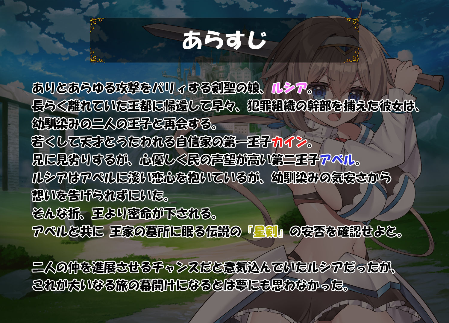 ドラゴンディア前編 呪いでヒヨコにされた彼氏の前でイヤ〜ンエッチなことされちゃう女勇者のお話 サンプル画像2