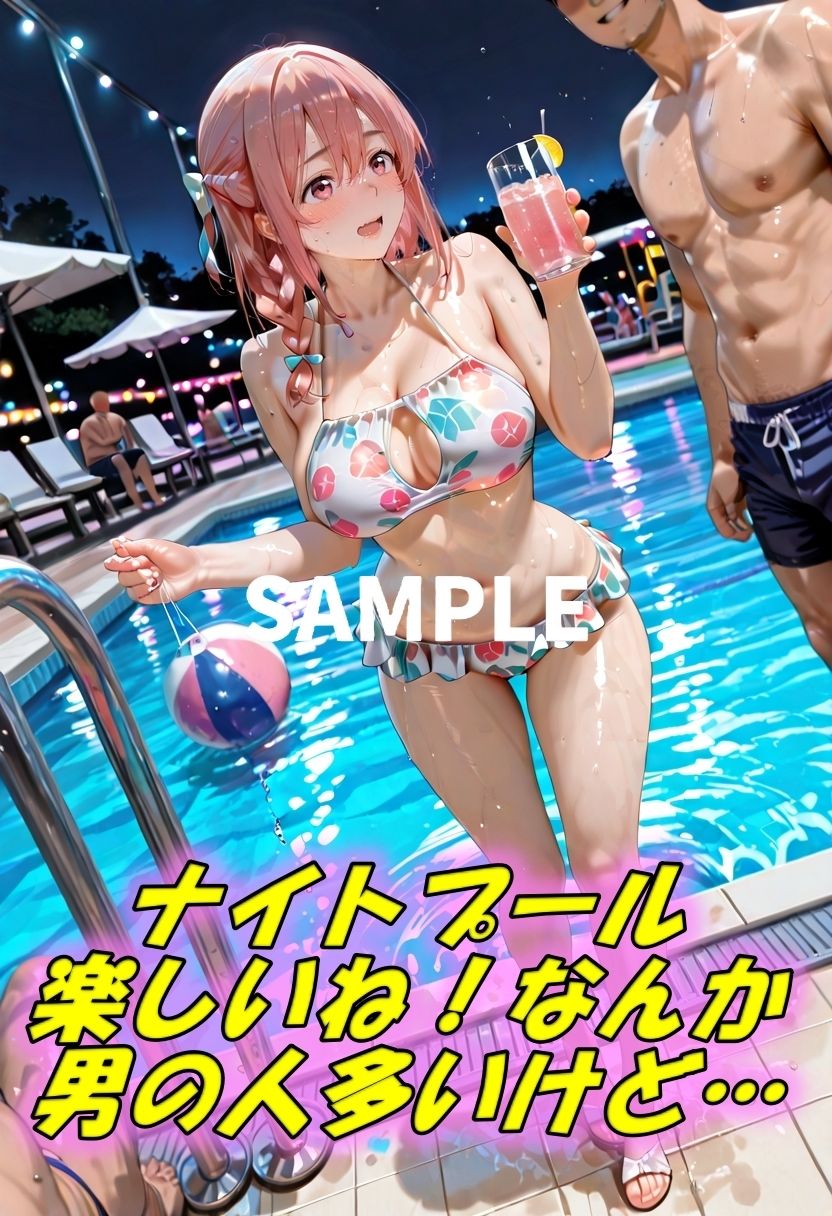 ナイトプールに行ったらそこは酒池肉林の乱交パーティだった！ サンプル画像1