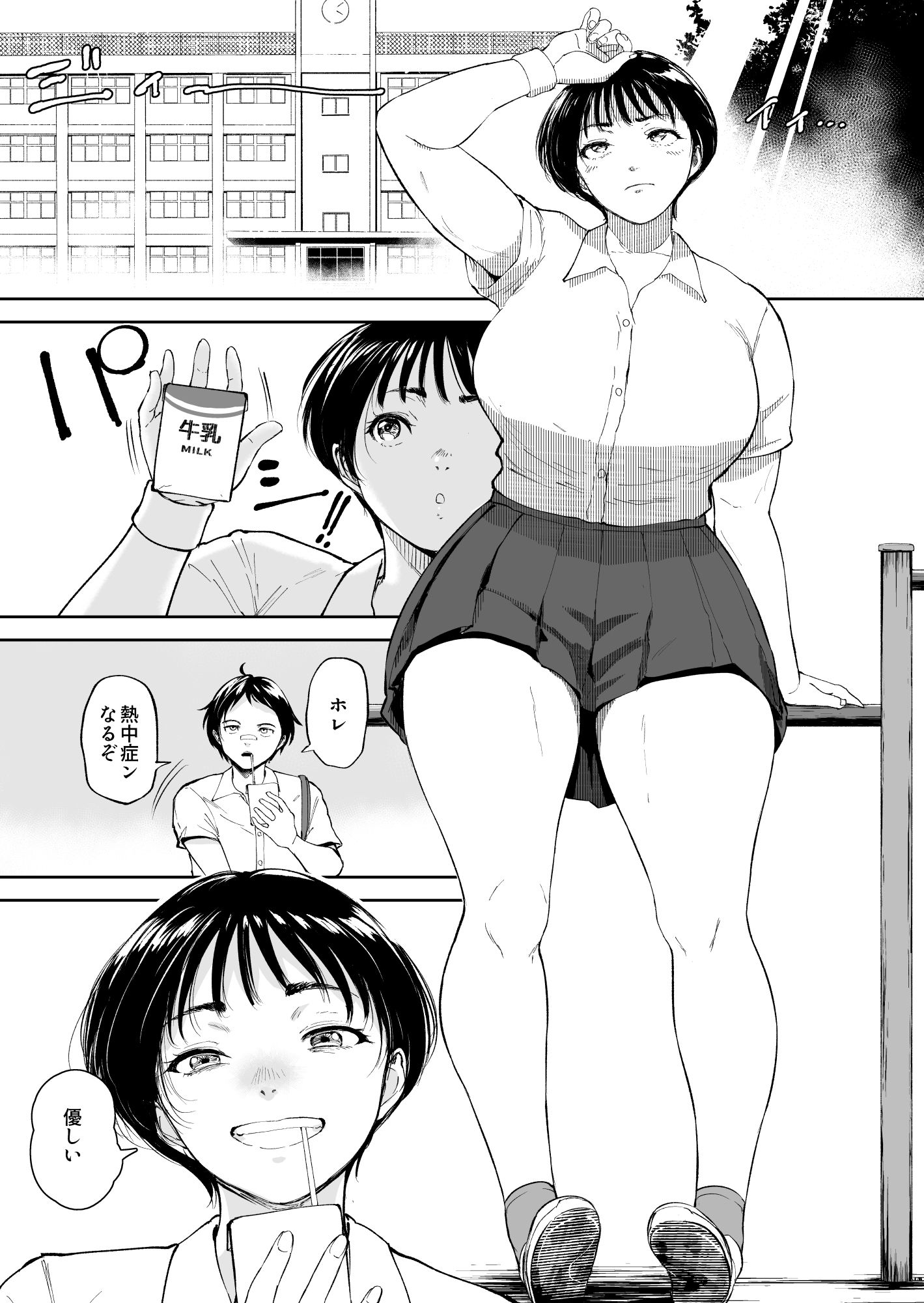 ナツキの夏  オレの巨乳幼馴染は夏の間に大人の手でメスにされていた サンプル画像5