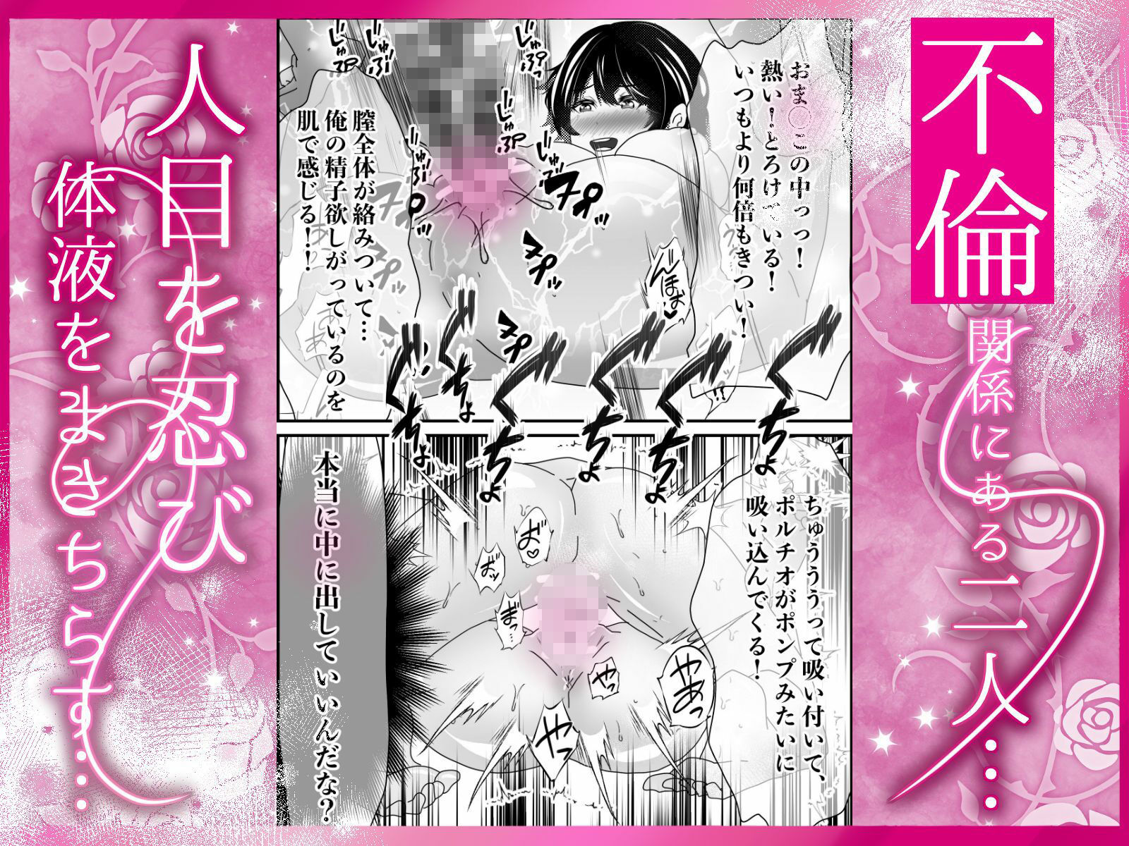 ナマとろま◯こにたくさん出して？ ペニスで寝取って 24時間中出し放題 とろとろま◯こに亀頭もカリもゴリゴリ擦って 私のカラダお好きにどうぞ？ サンプル画像1