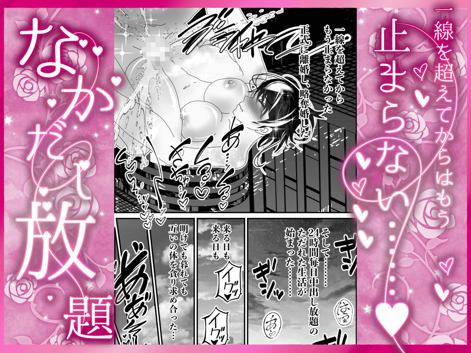 ナマとろま◯こにたくさん出して？ ペニスで寝取って 24時間中出し放題 とろとろま◯こに亀頭もカリもゴリゴリ擦って 私のカラダお好きにどうぞ？ サンプル画像5