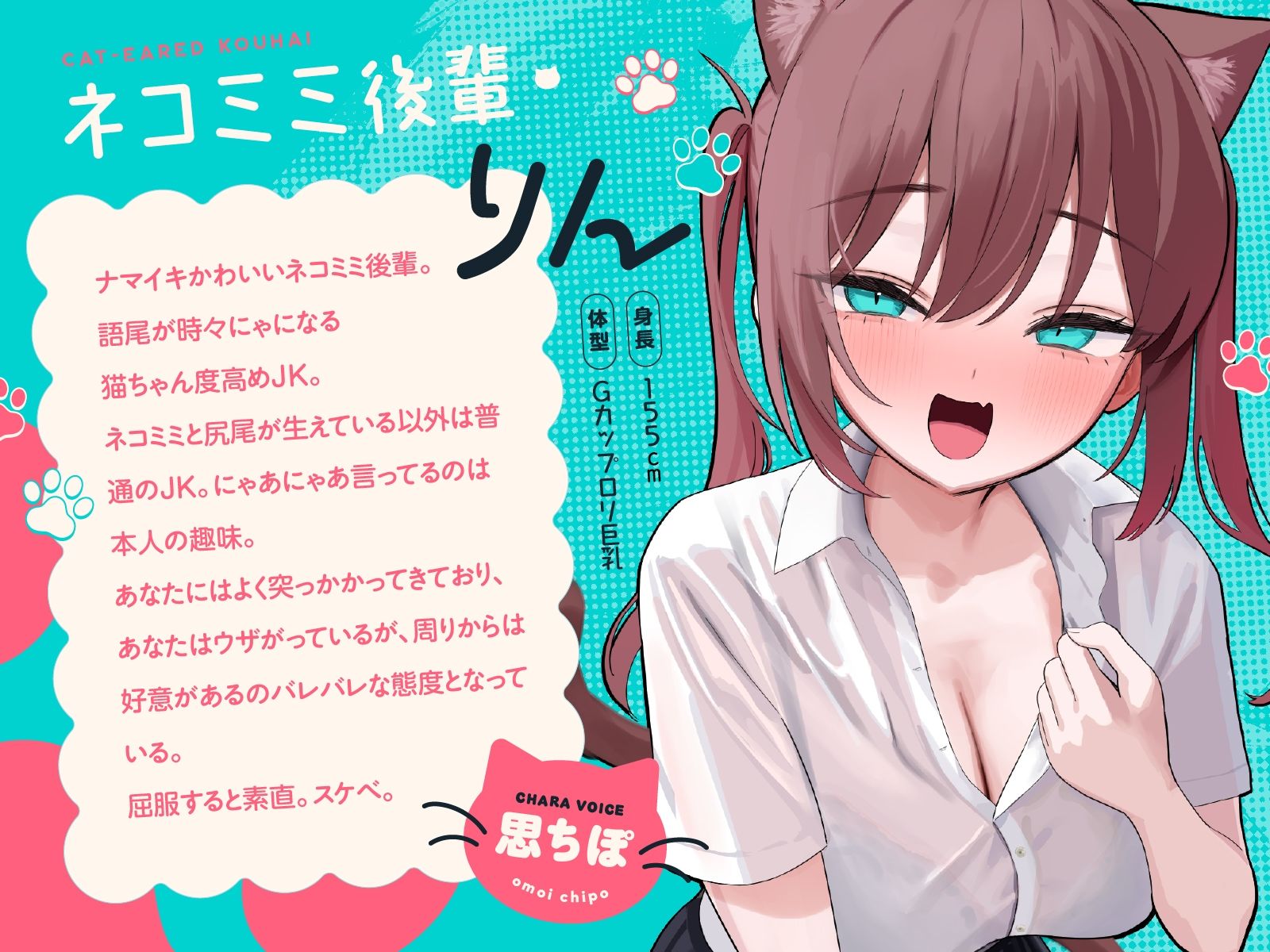 ナマイキ猫ちゃん後輩は今日もわからせ交尾待ち。 サンプル画像2