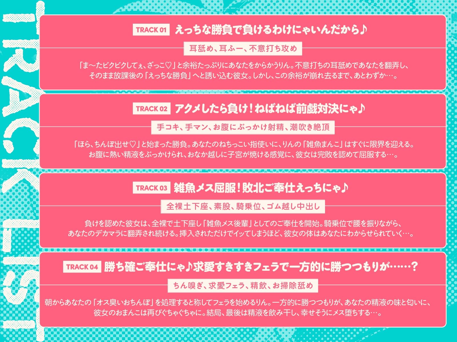 ナマイキ猫ちゃん後輩は今日もわからせ交尾待ち。 サンプル画像5