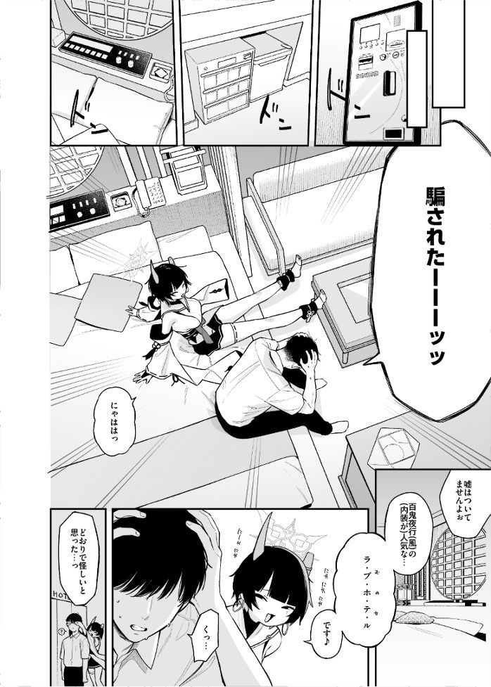 ニヤに本気交尾説教する話 サンプル画像2