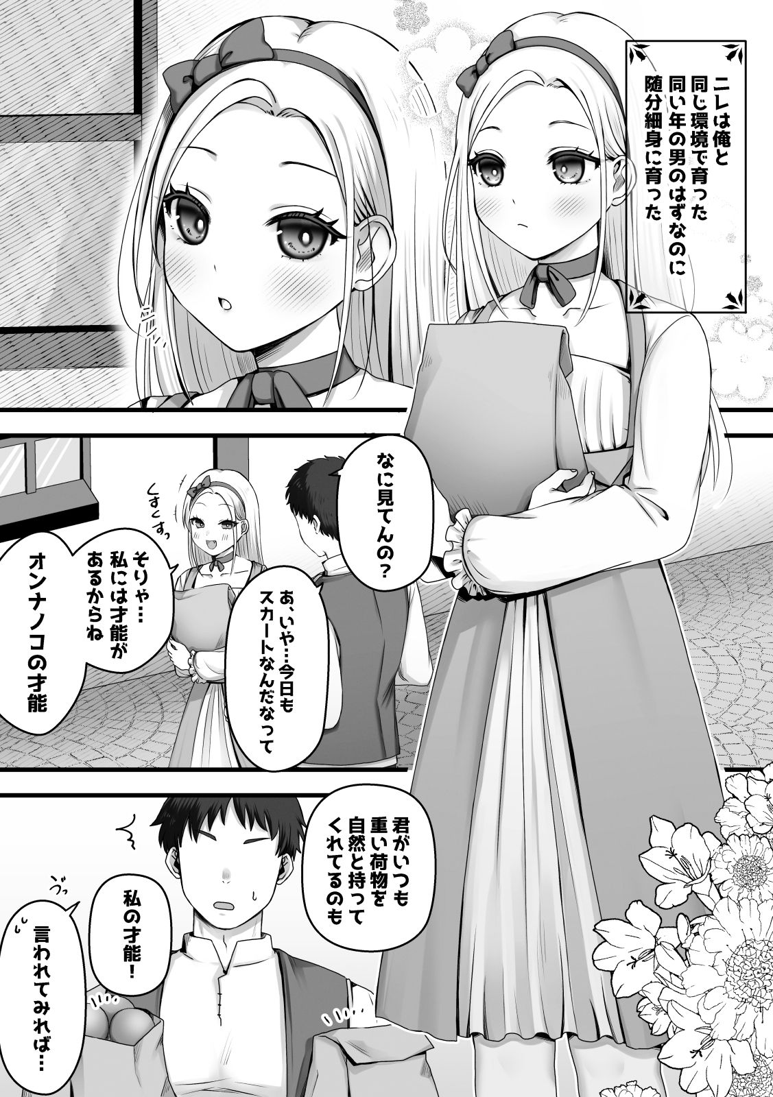 ニレはメッキで濡れた花 サンプル画像1