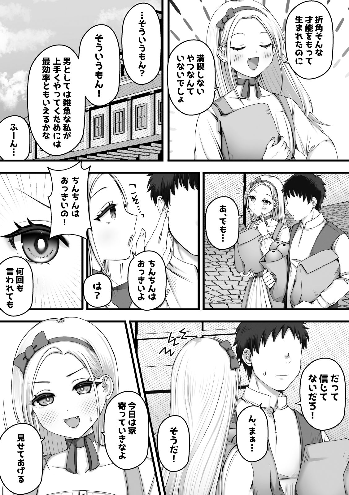 ニレはメッキで濡れた花 サンプル画像2