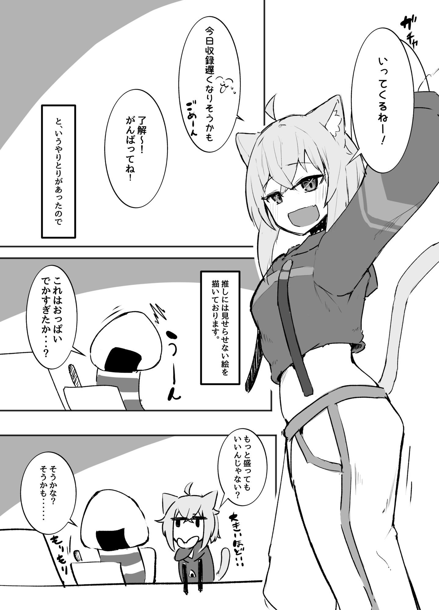 ネコマタシチュエーション サンプル画像1