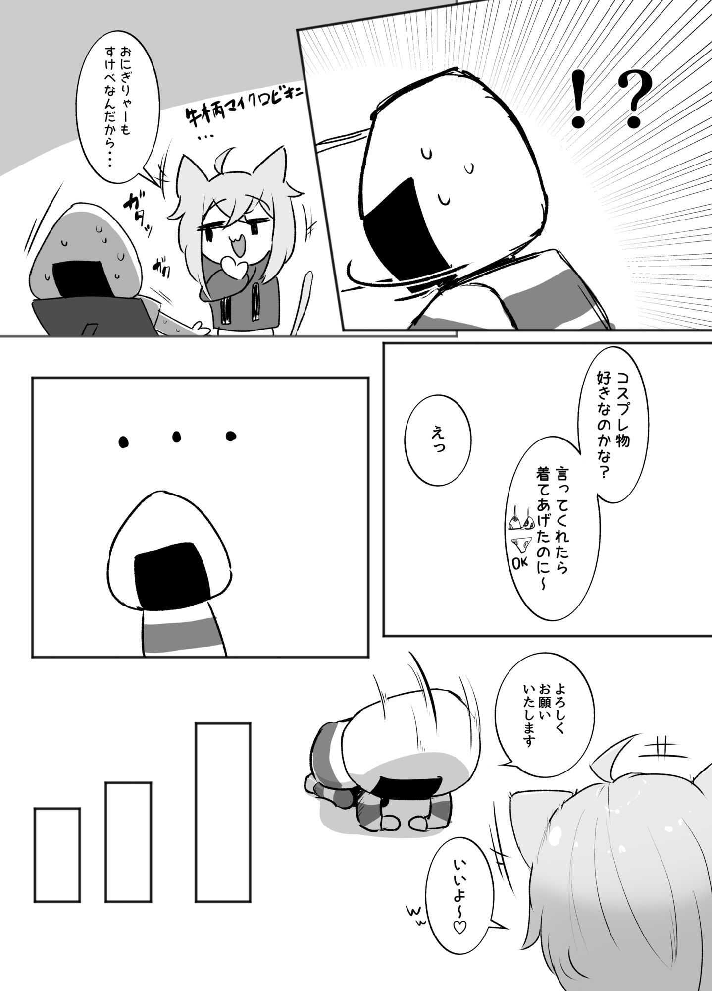 ネコマタシチュエーション サンプル画像2