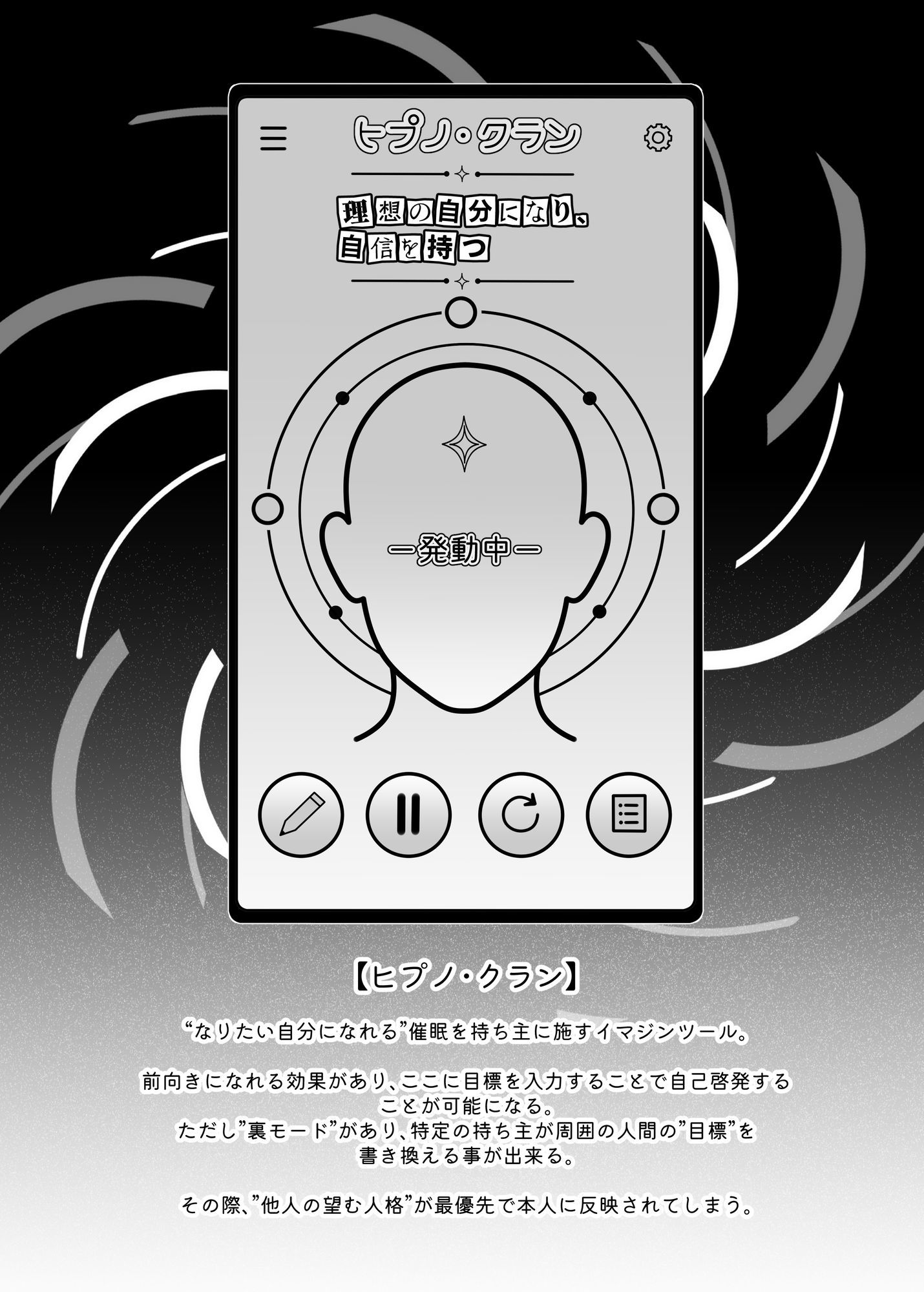 ネトラレ催●アプリ〜染められ牝媚びする母娘〜 サンプル画像6