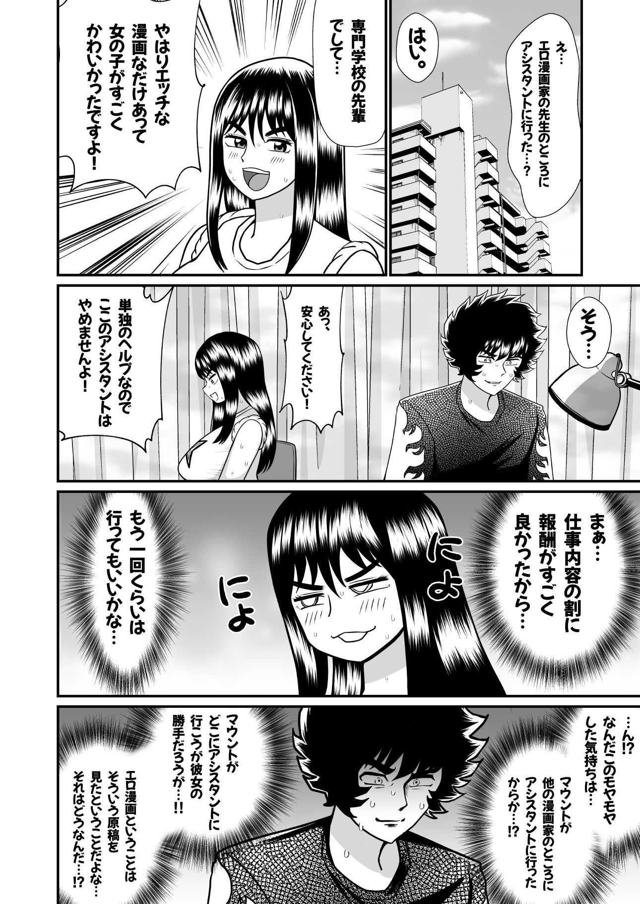 ネトラレ武士ちゃん サンプル画像1