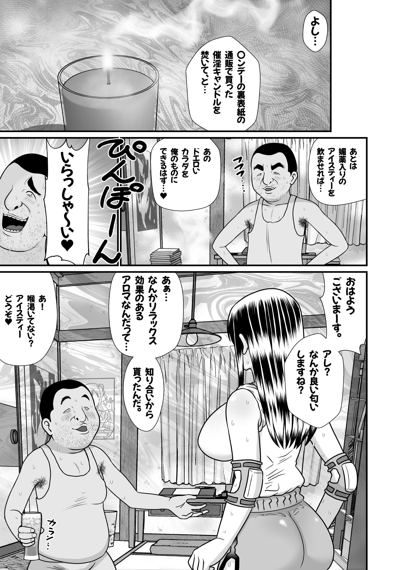 ネトラレ武士ちゃん サンプル画像2