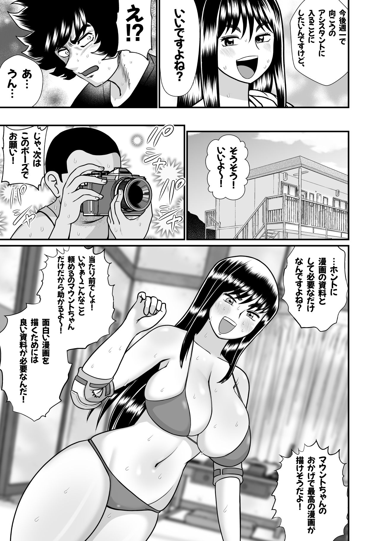ネトラレ武士ちゃん サンプル画像4