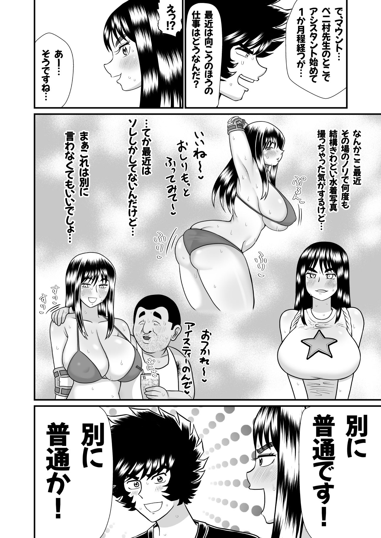 ネトラレ武士ちゃん サンプル画像5