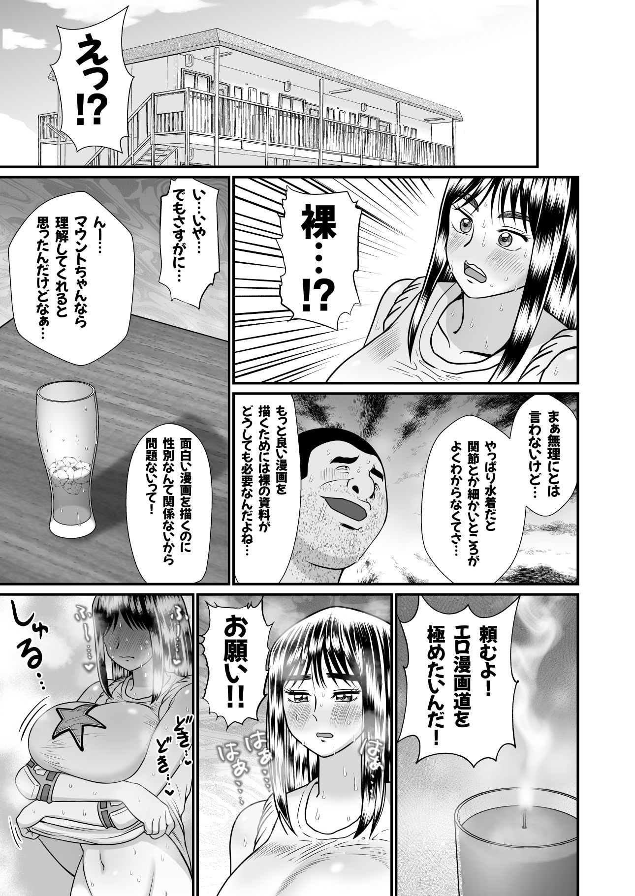 ネトラレ武士ちゃん サンプル画像6