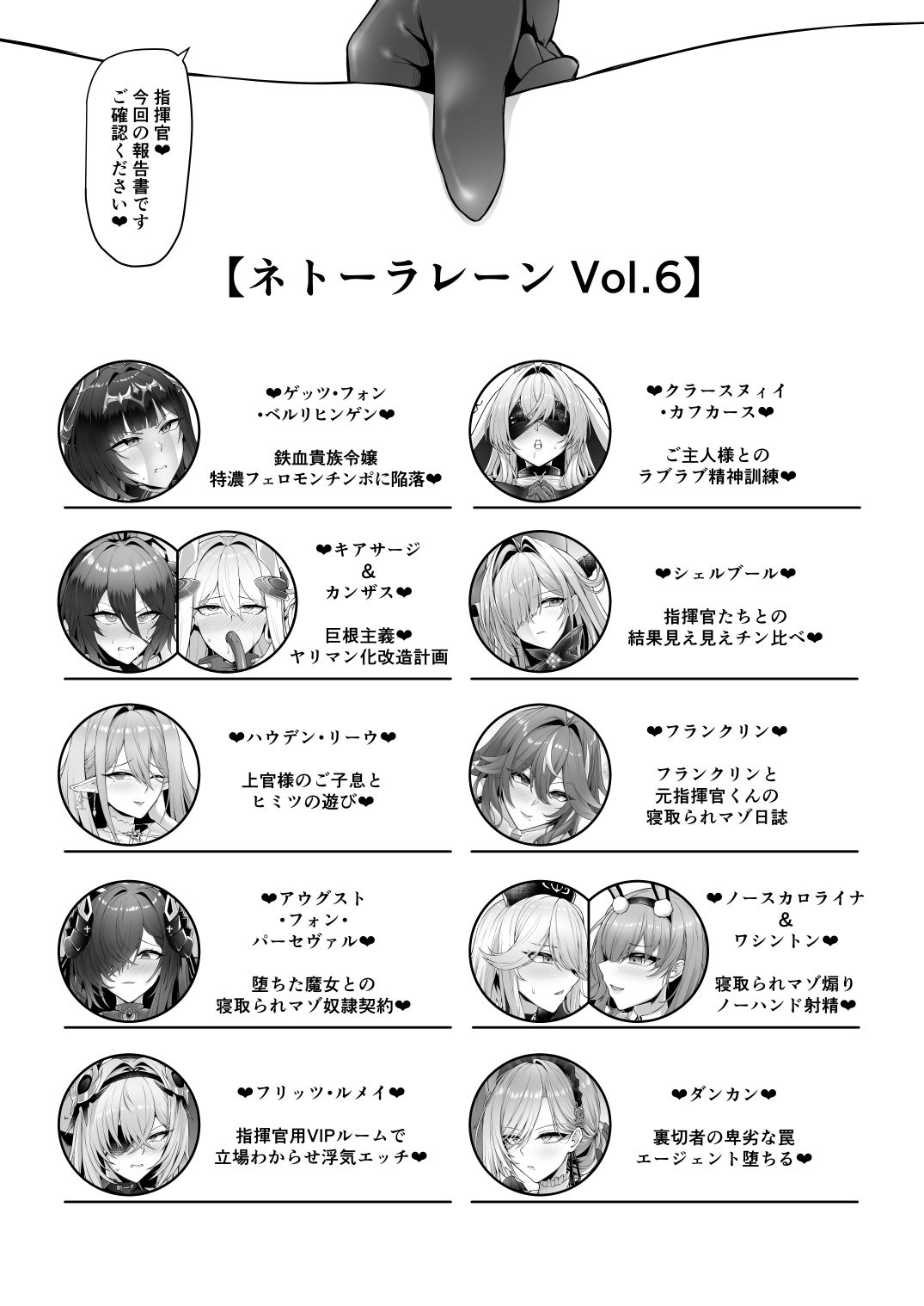 ネトーラレーン Vol.6 サンプル画像2