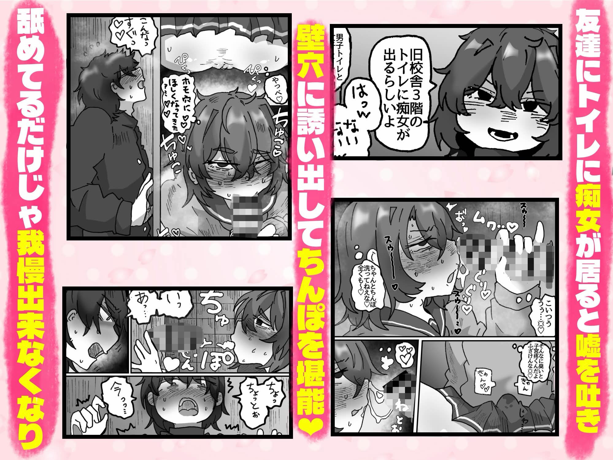 ノンケ君を騙して壁穴越しにほもえっちするやつ サンプル画像1