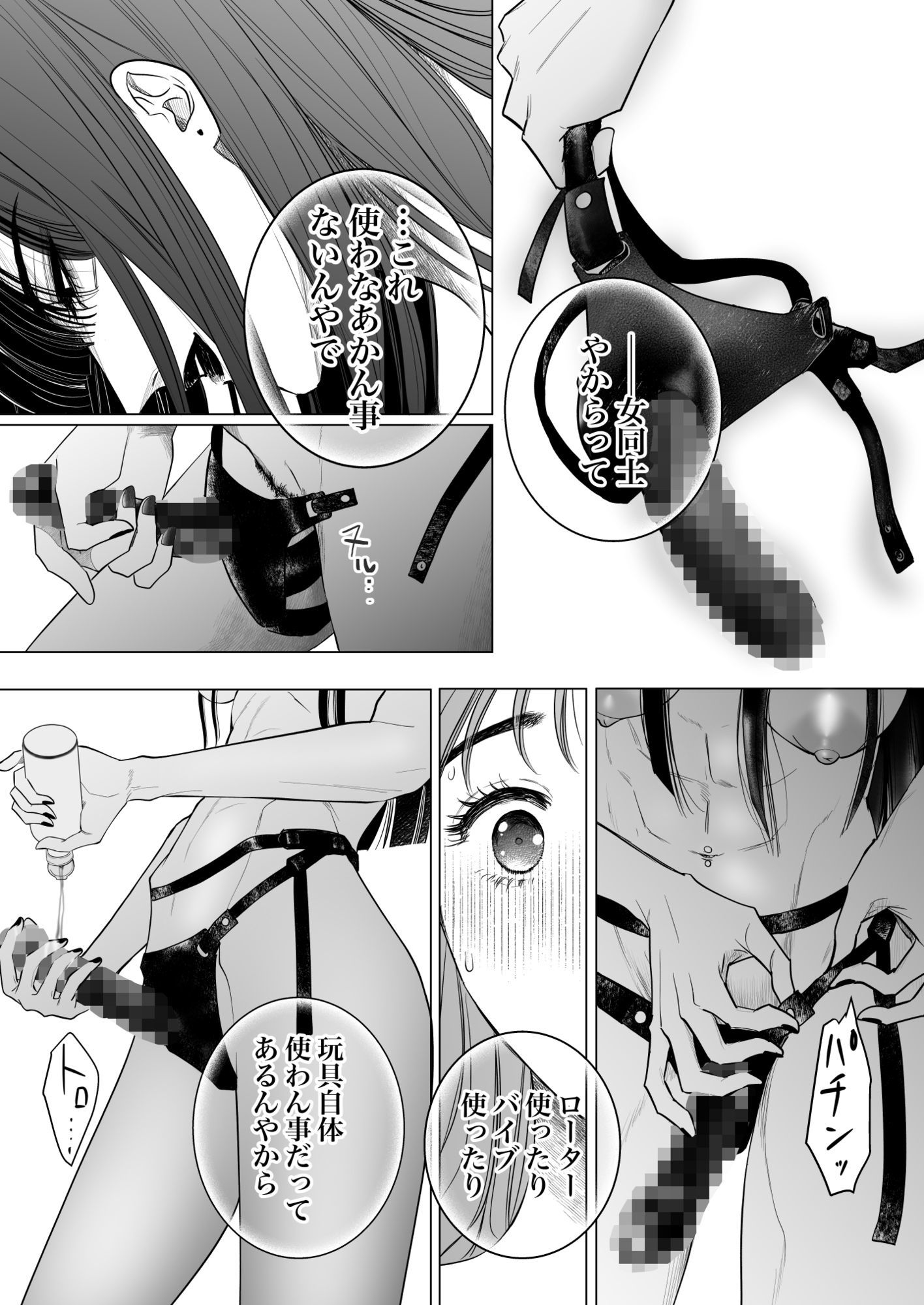 ノンケ女、和服人妻に狙われてます。 サンプル画像3