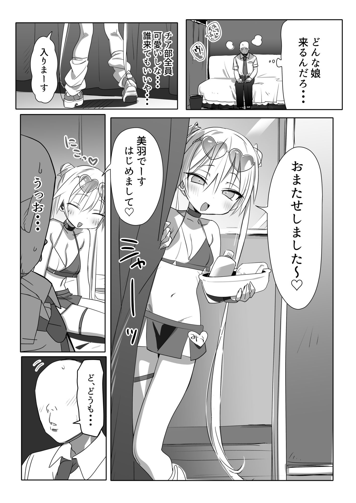 ノーパンメ○○キチアガール ヌキあり文化祭編 サンプル画像2