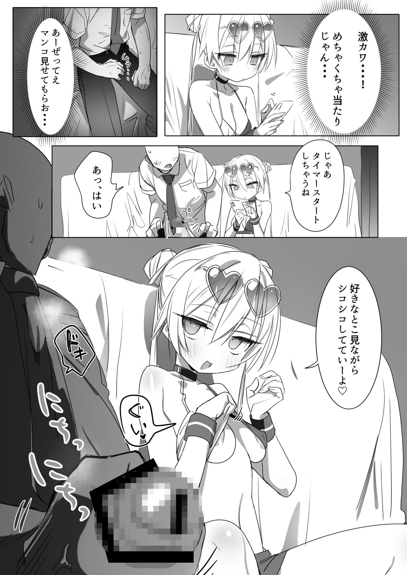 ノーパンメ○○キチアガール ヌキあり文化祭編 サンプル画像3