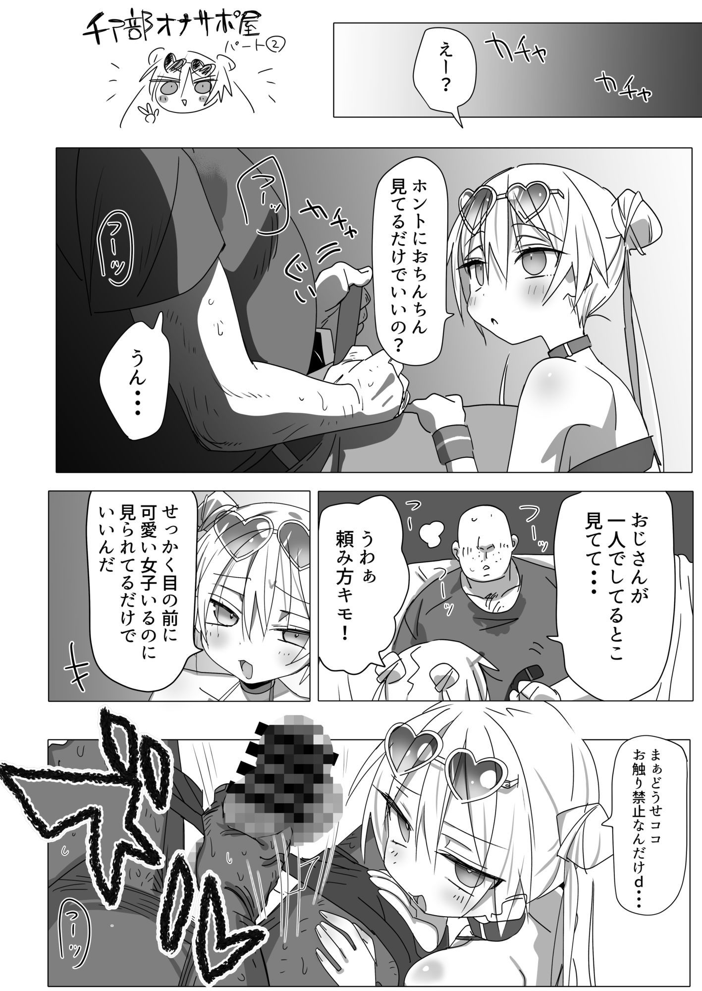 ノーパンメ○○キチアガール ヌキあり文化祭編 サンプル画像6
