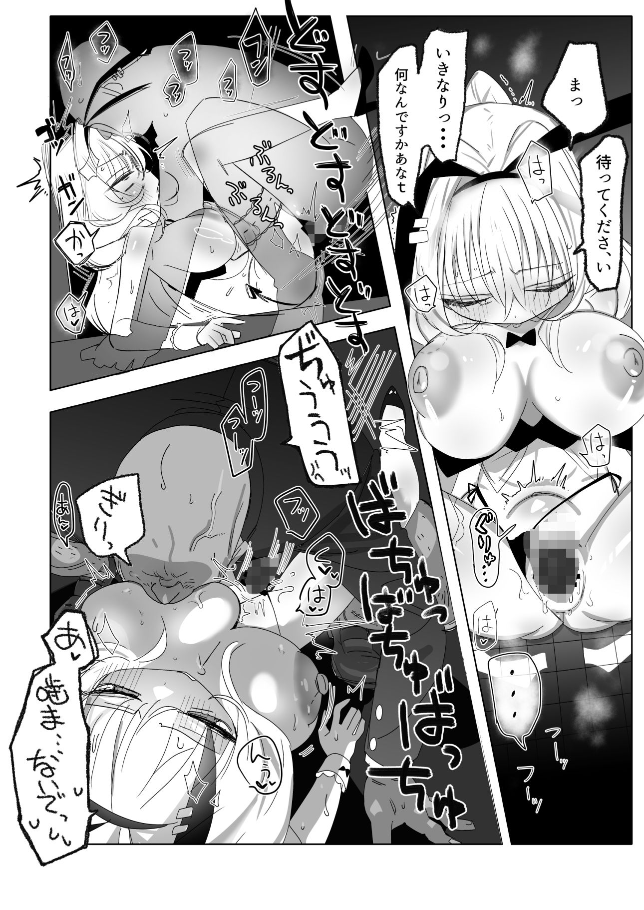 ノーパンメ○○キチアガール ヌキあり文化祭編 サンプル画像7