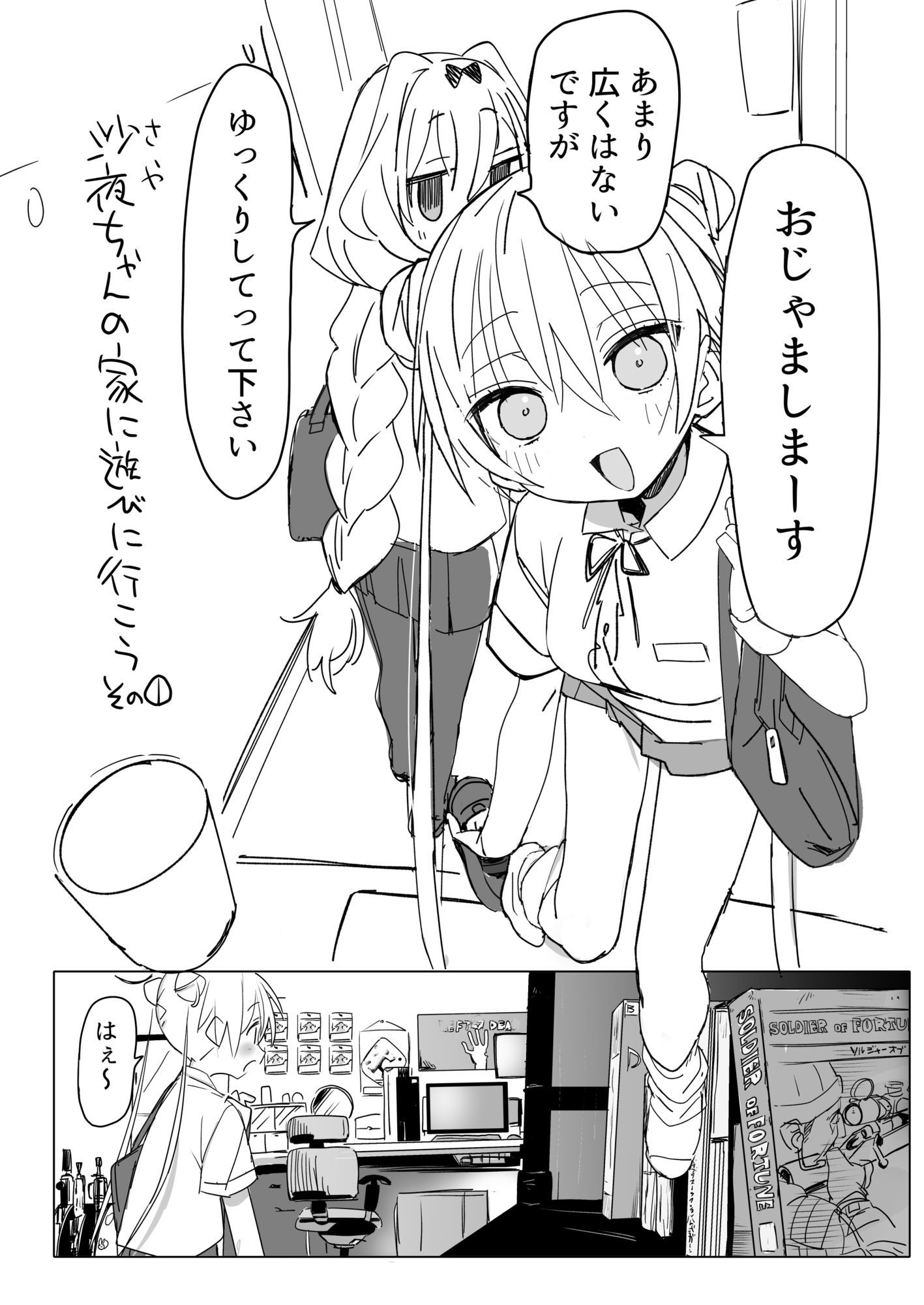 ノーパンメス○キチアガール 日常編 サンプル画像3