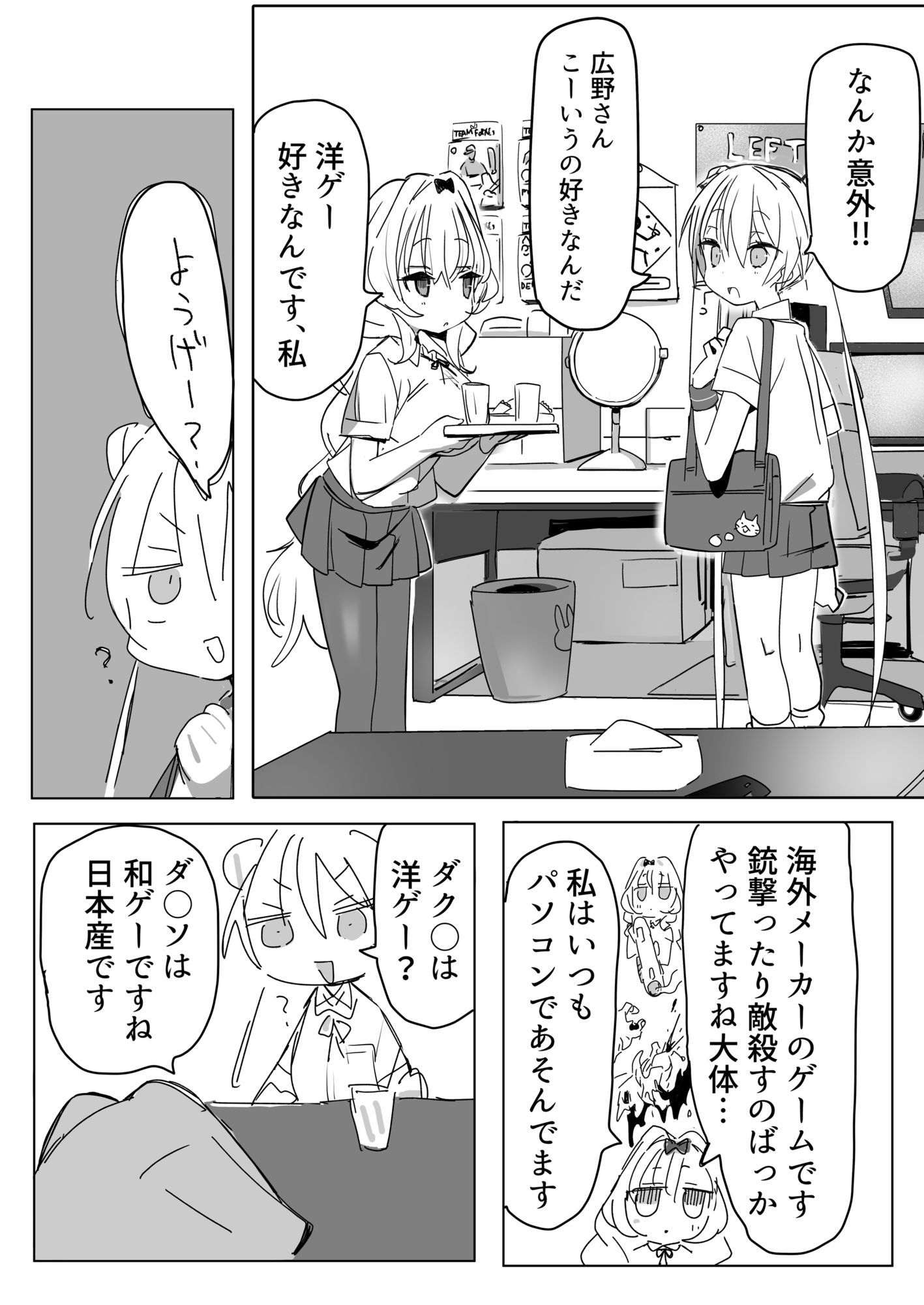 ノーパンメス○キチアガール 日常編 サンプル画像4