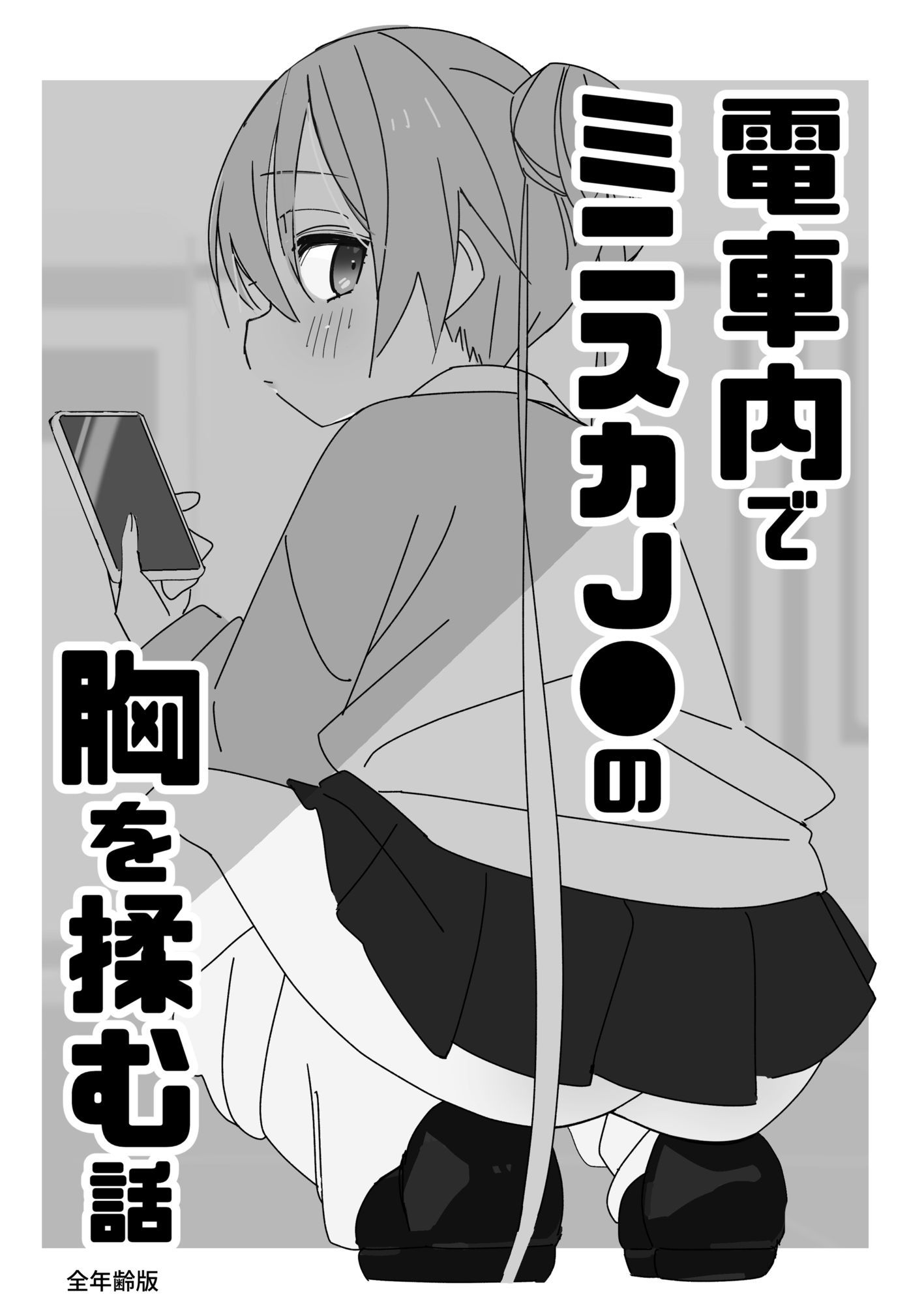 ノーパンメス○キチアガール 日常編 サンプル画像5