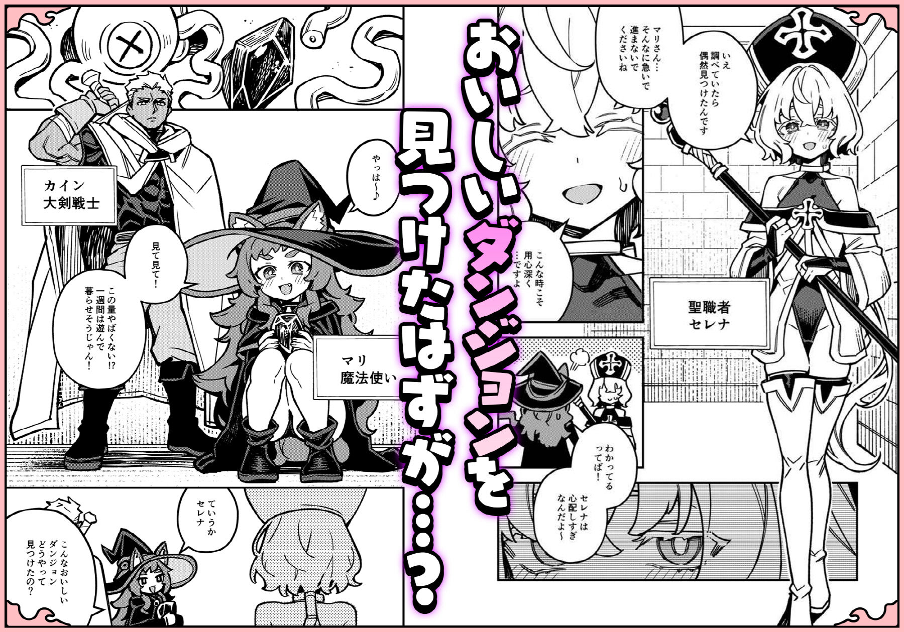 ハニートラップ サンプル画像1