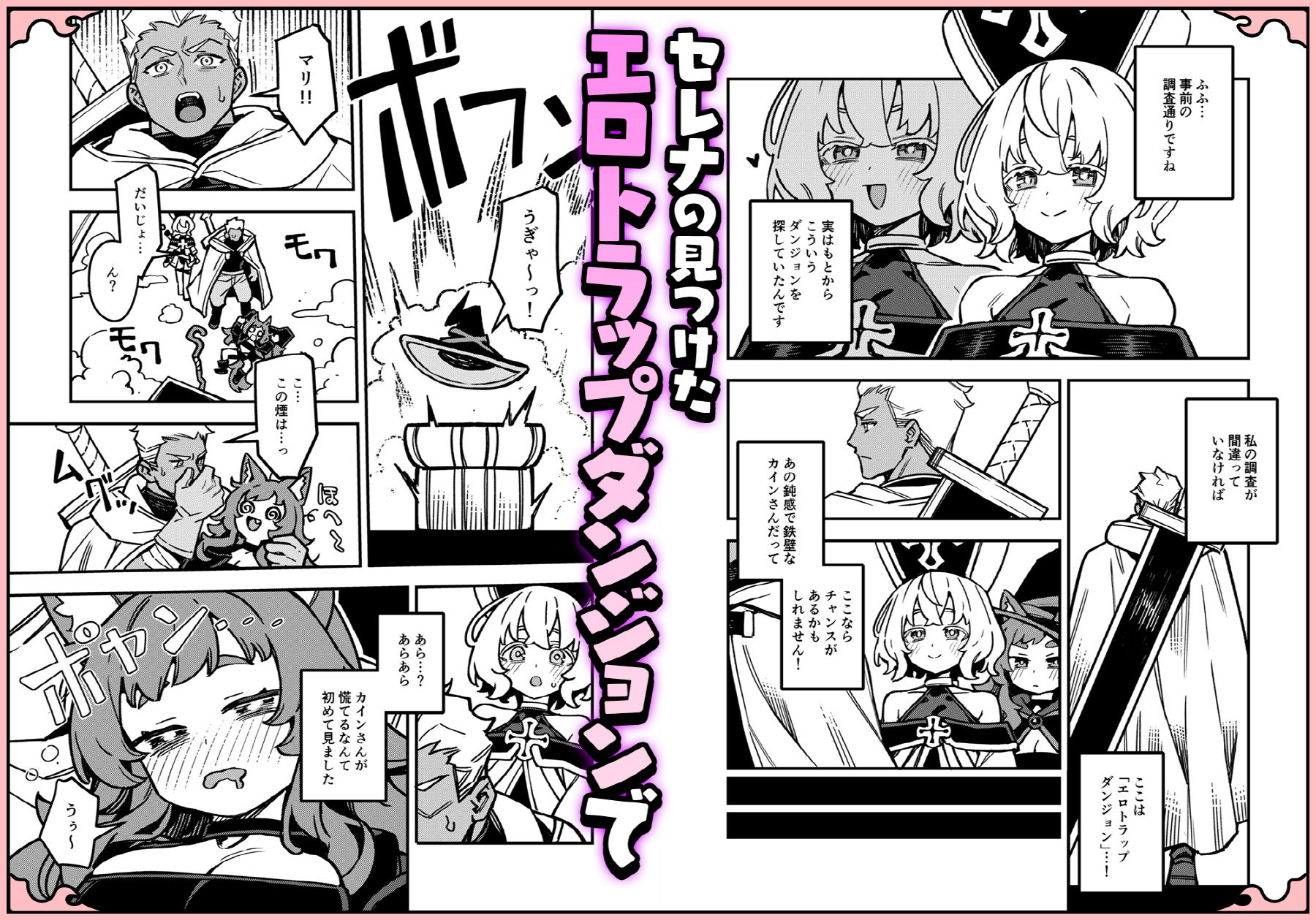 ハニートラップ サンプル画像2