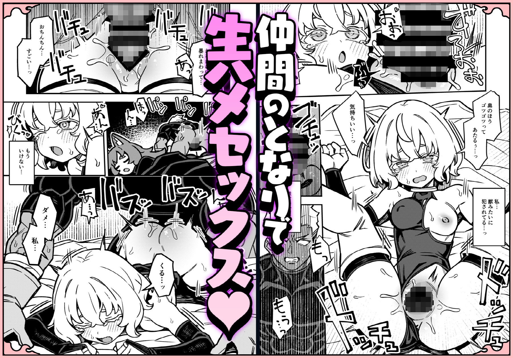 ハニートラップ サンプル画像4