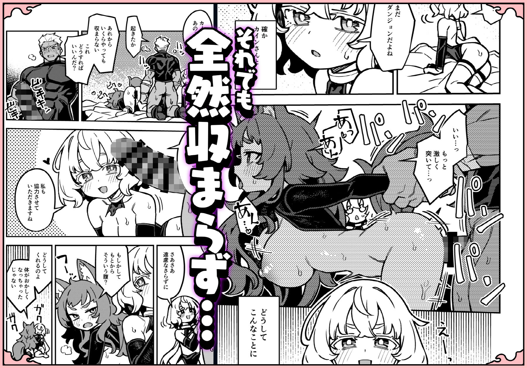 ハニートラップ サンプル画像5