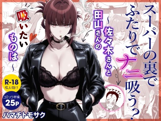 ハマチトモサク総集編2 サンプル画像7