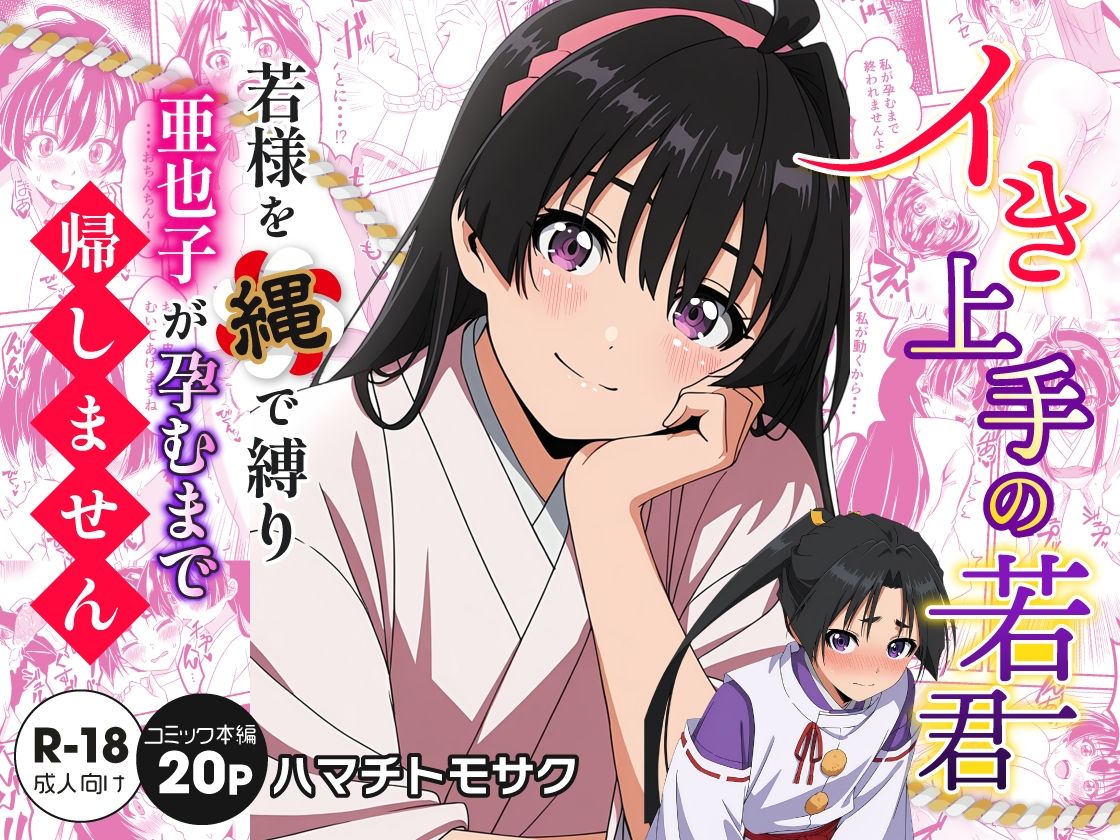ハマチトモサク総集編2 サンプル画像8