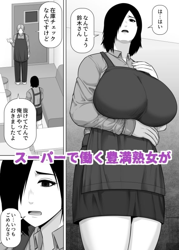 バイト先のおばさんはオナホ扱いされたい サンプル画像1