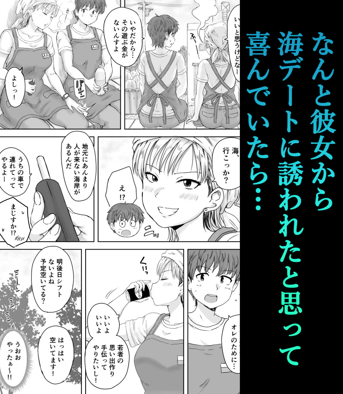 バイト先の金髪シンママとひと夏の生ハメ サンプル画像3