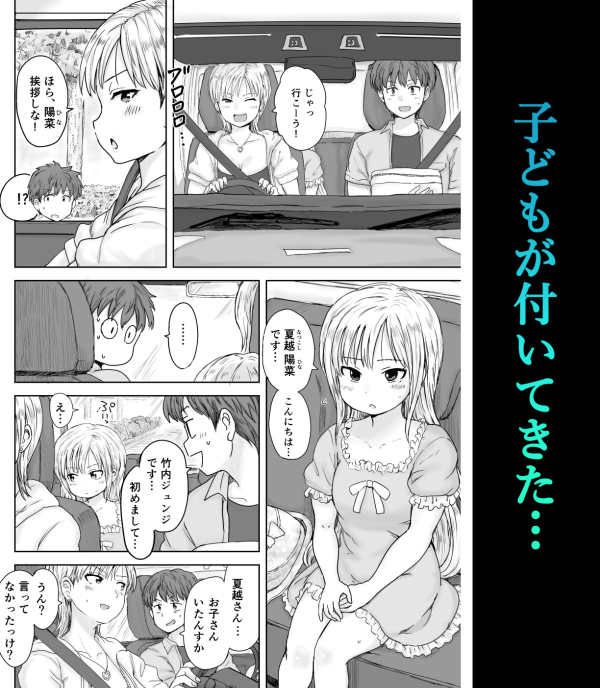 バイト先の金髪シンママとひと夏の生ハメ サンプル画像4